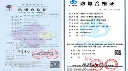 GT1000和MOT500防爆认证.jpg GT1000和MOT500防爆认证.jpg
