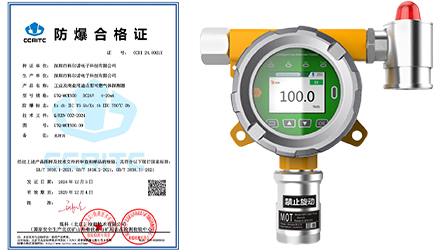 MOT500防爆认证 可燃.jpg MOT500防爆认证 可燃.jpg